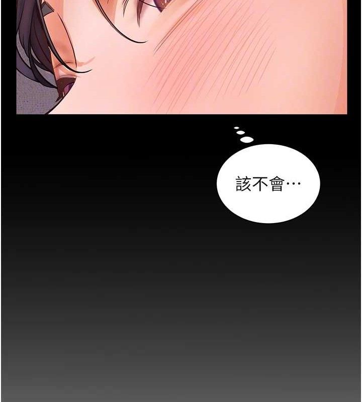 老师的亲密指导第48話-用身體憐惜破病美男子