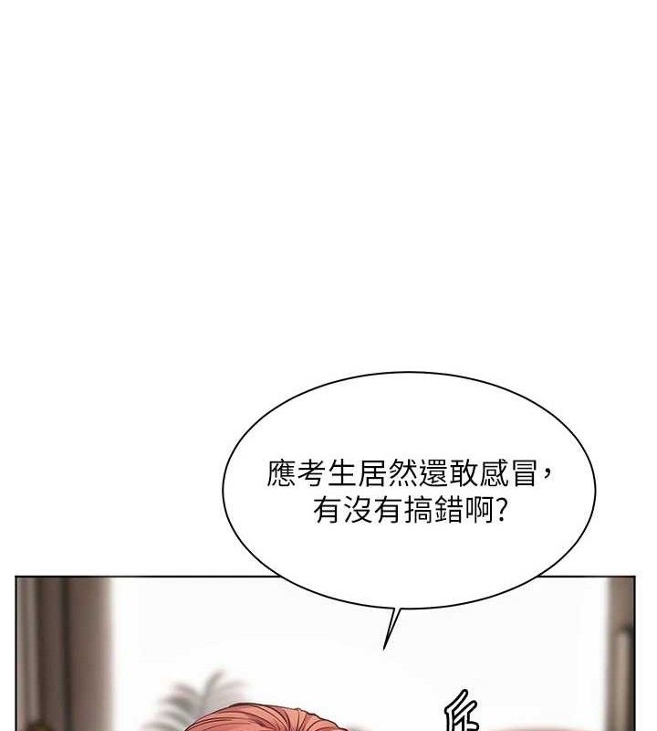 老师的亲密指导第48話-用身體憐惜破病美男子