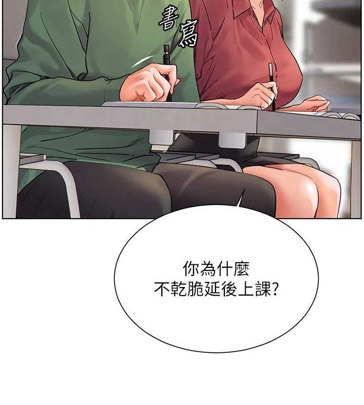 老师的亲密指导第48話-用身體憐惜破病美男子