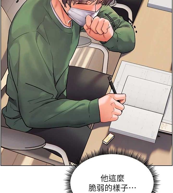 老师的亲密指导第48話-用身體憐惜破病美男子