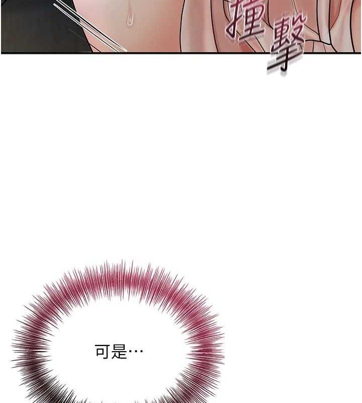 花容湿色:取花点第52話-兄弟的不情之請