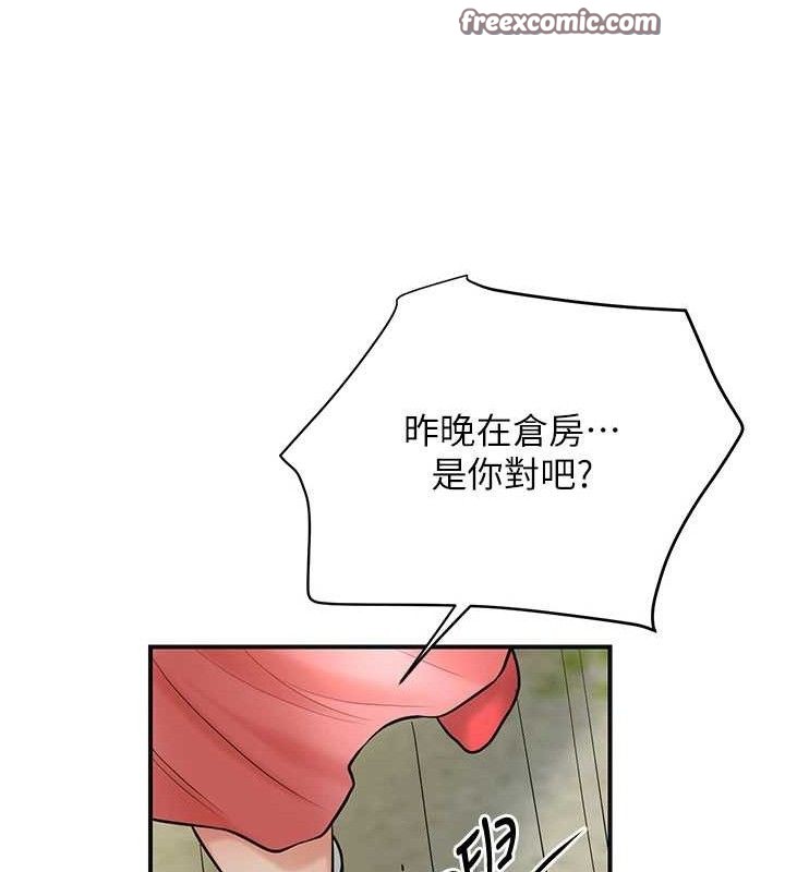 花容湿色:取花点第52話-兄弟的不情之請