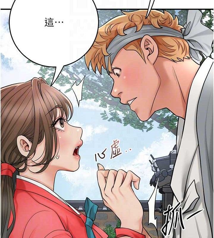 花容湿色:取花点第52話-兄弟的不情之請