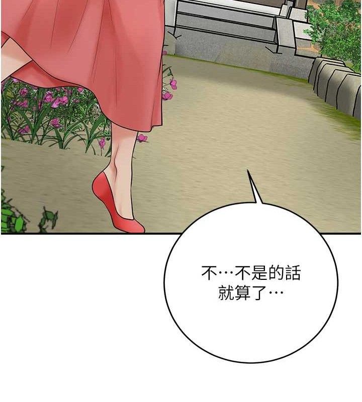 花容湿色:取花点第52話-兄弟的不情之請