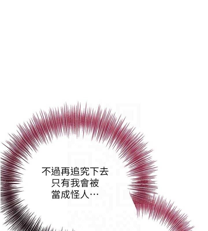 花容湿色:取花点第52話-兄弟的不情之請