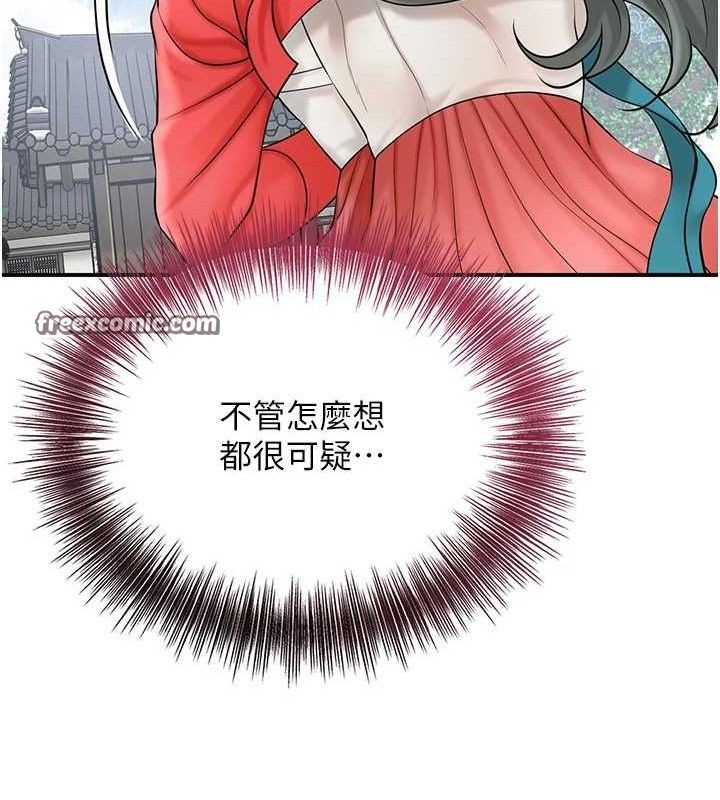 花容湿色:取花点第52話-兄弟的不情之請