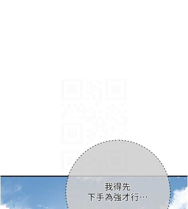 花容湿色:取花点第52話-兄弟的不情之請