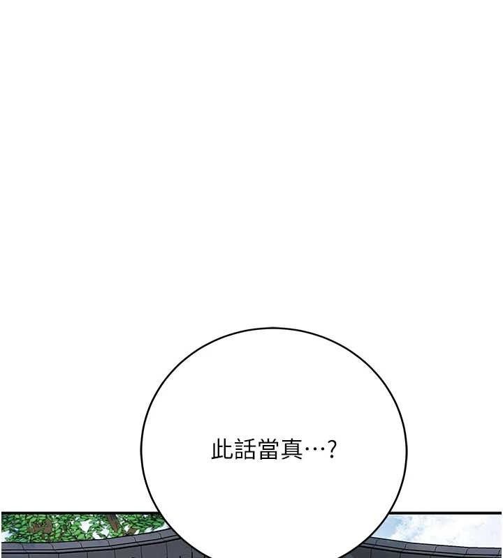 花容湿色:取花点第52話-兄弟的不情之請