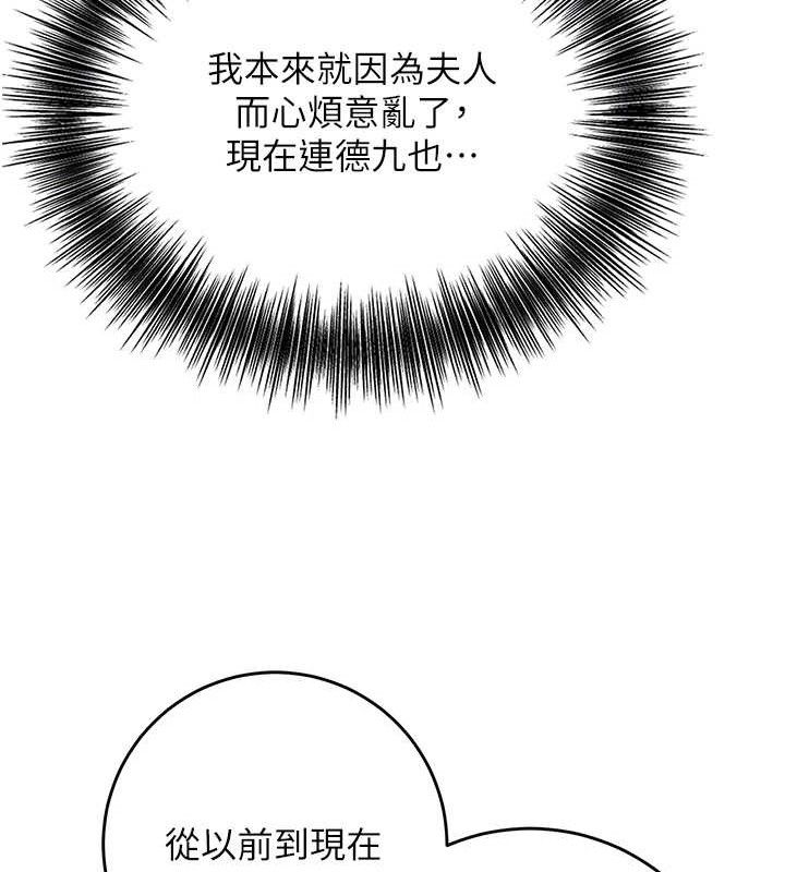 花容湿色:取花点第52話-兄弟的不情之請