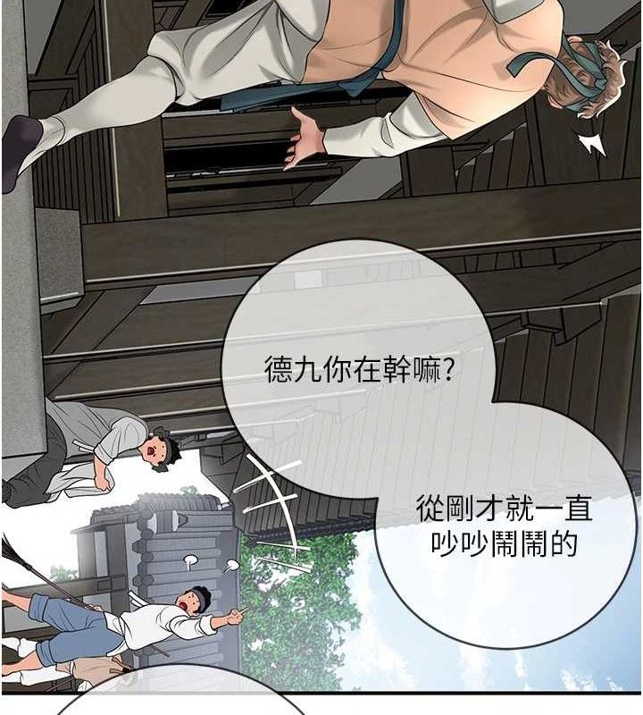 花容湿色:取花点第52話-兄弟的不情之請