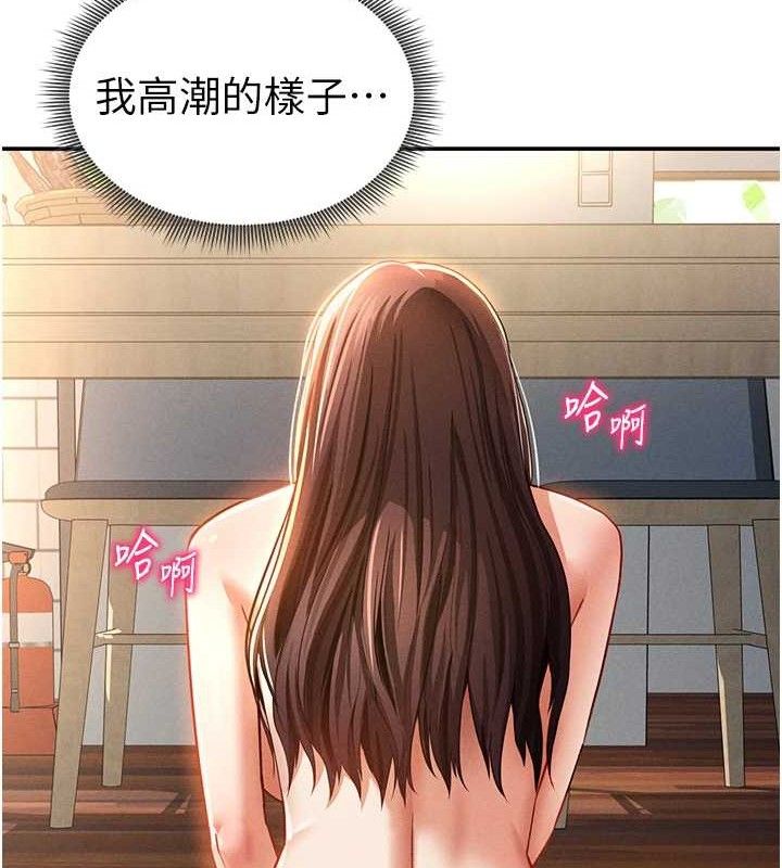 私密视角第31話-我來幫妳洗香香