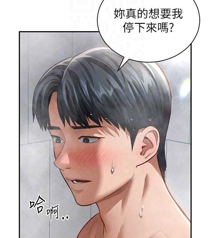 私密视角第31話-我來幫妳洗香香