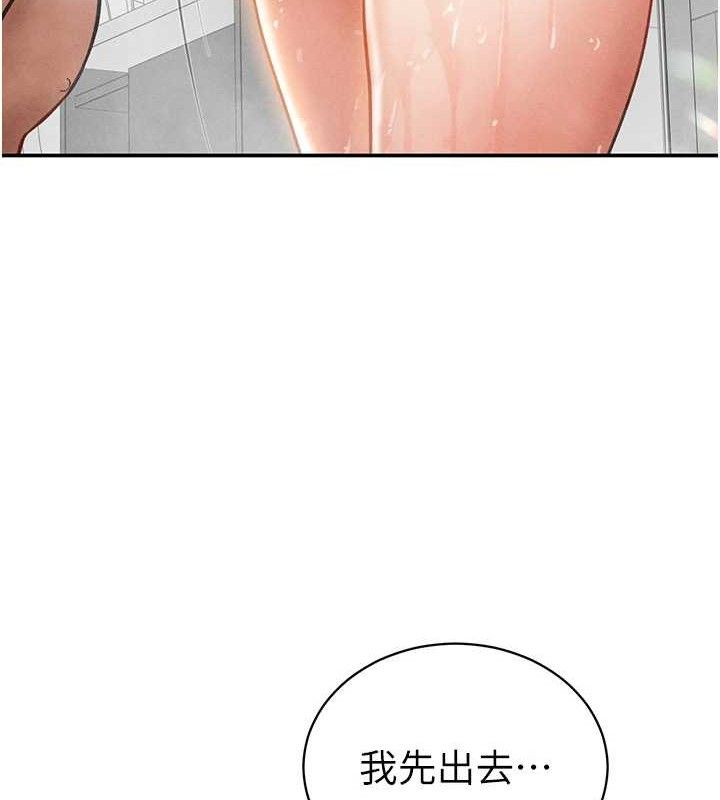 私密視角第31話-我來幫妳洗香香