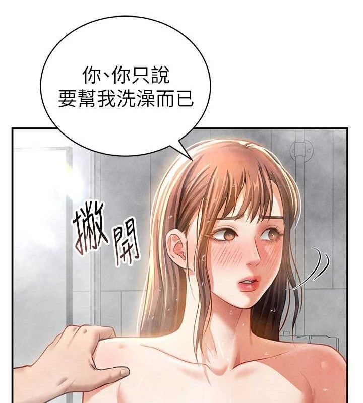 私密视角第31話-我來幫妳洗香香