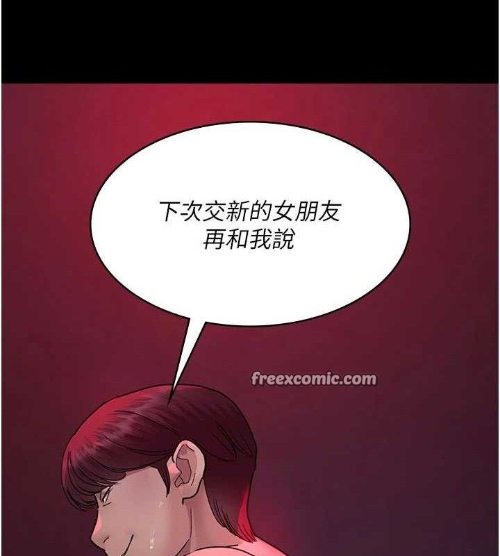 夜间诊疗室第105話-公園調教母狗♥