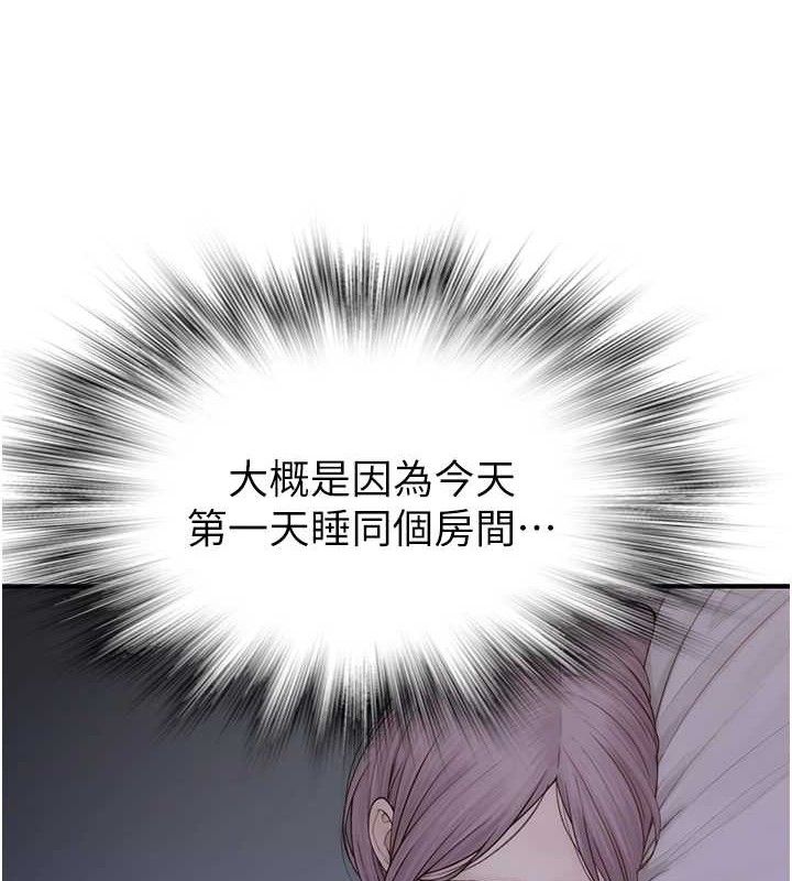 继母的香味第97話-母子倆的性愛樂園