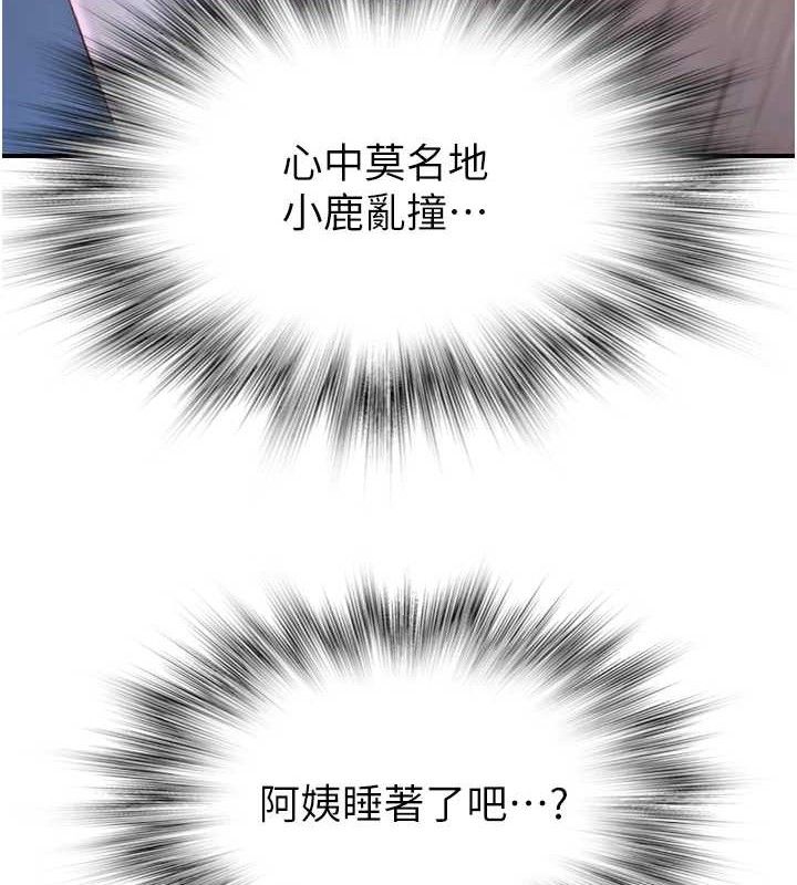 继母的香味第97話-母子倆的性愛樂園