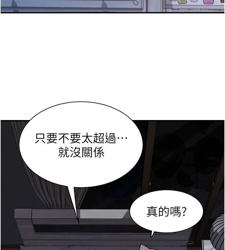继母的香味第97話-母子倆的性愛樂園