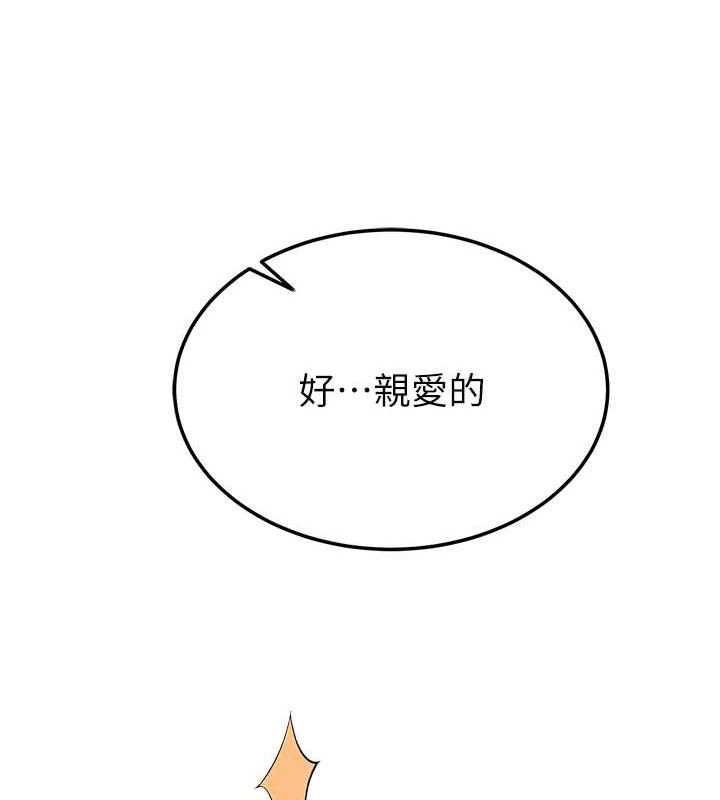 继母的香味第97話-母子倆的性愛樂園