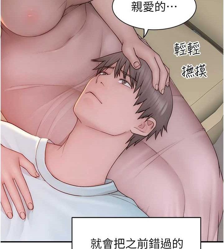 继母的香味第97話-母子倆的性愛樂園