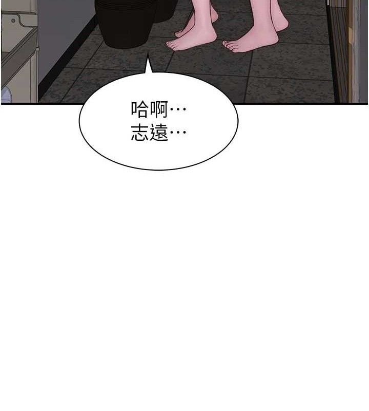 继母的香味第97話-母子倆的性愛樂園