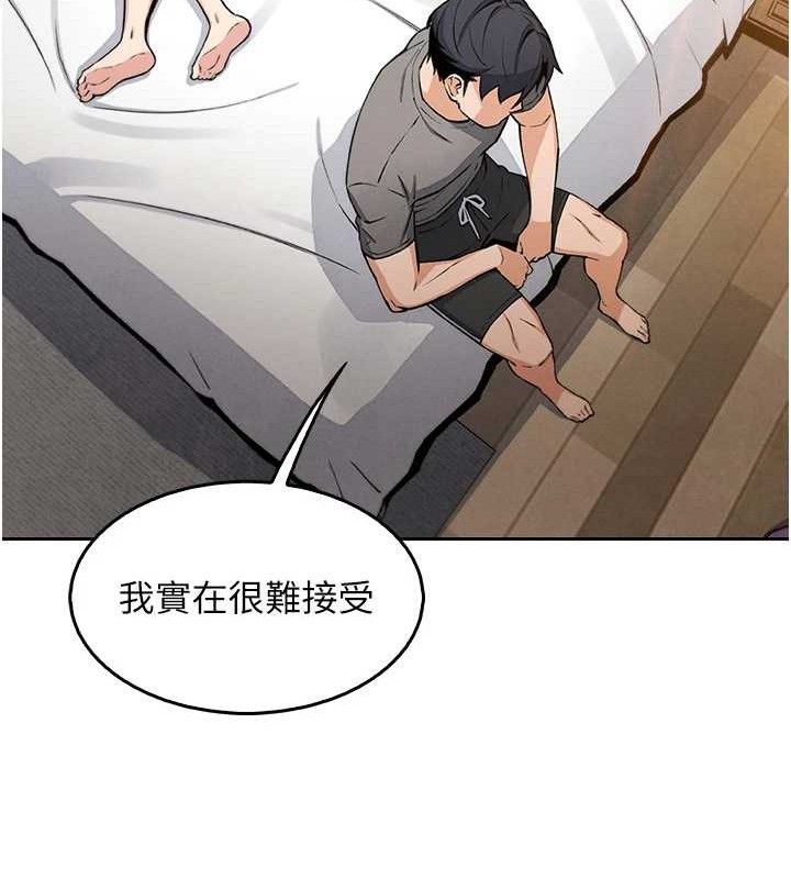 我的掌上明珠第8話-你其實不討厭我吧?