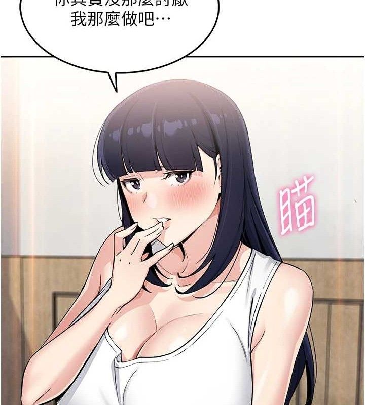 我的掌上明珠第8話-你其實不討厭我吧?