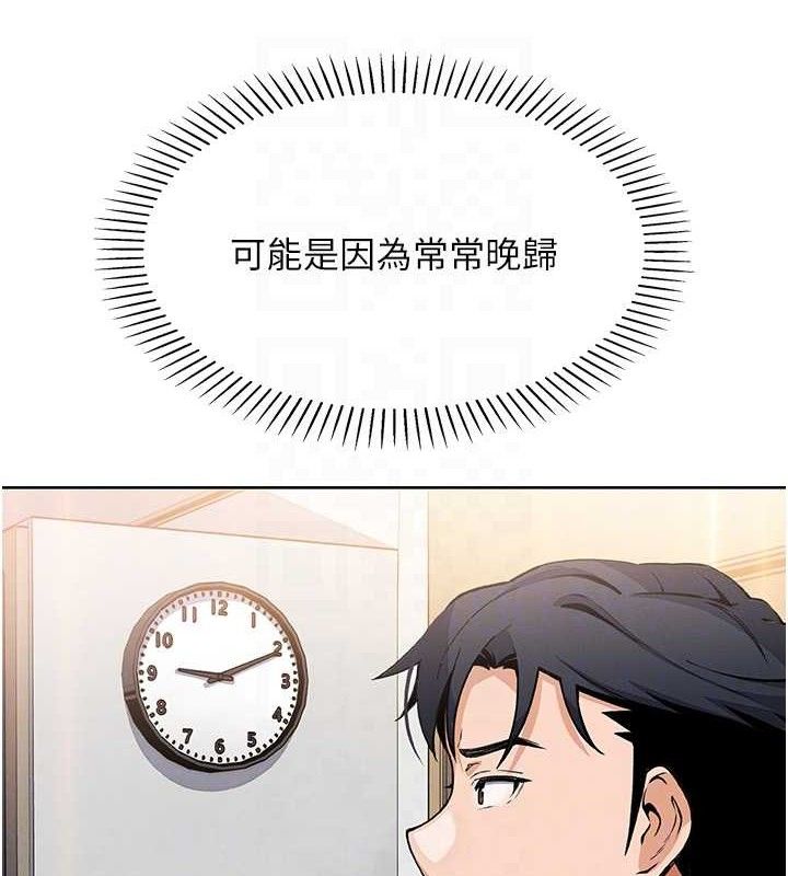 我的掌上明珠第8話-你其實不討厭我吧?