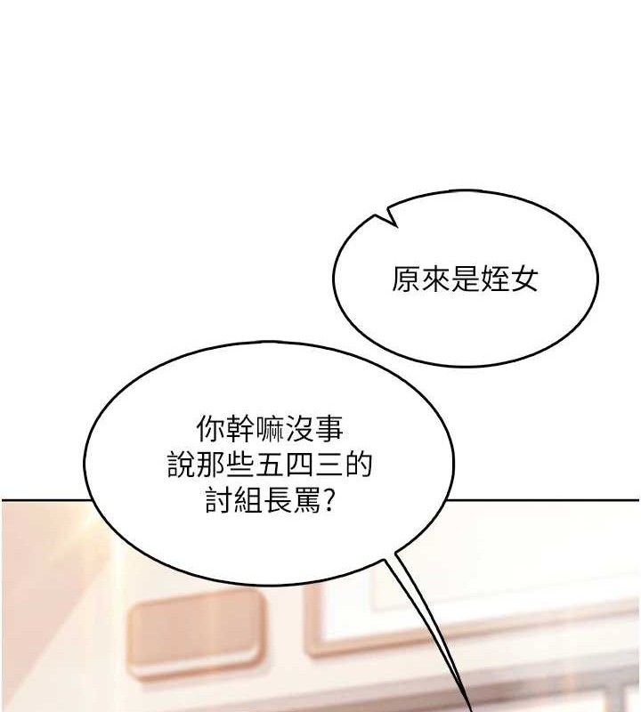 我的掌上明珠第8話-你其實不討厭我吧?