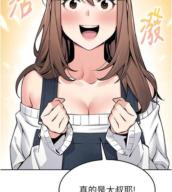 我的掌上明珠第8話-你其實不討厭我吧?