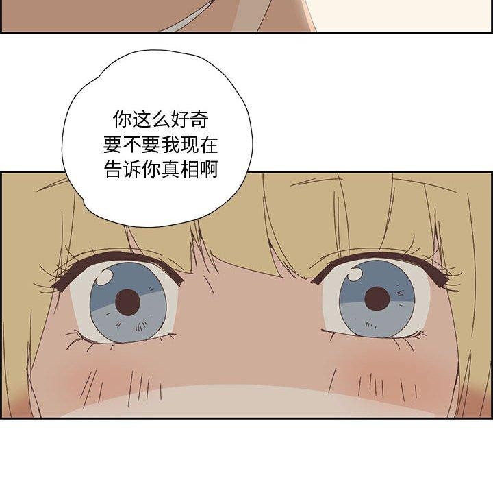 纯洁之罪第3话