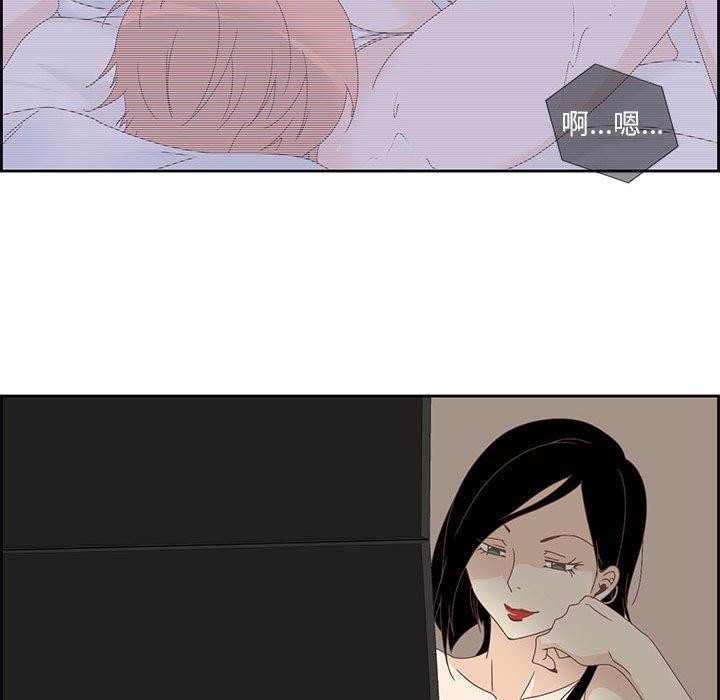 纯洁之罪第3话