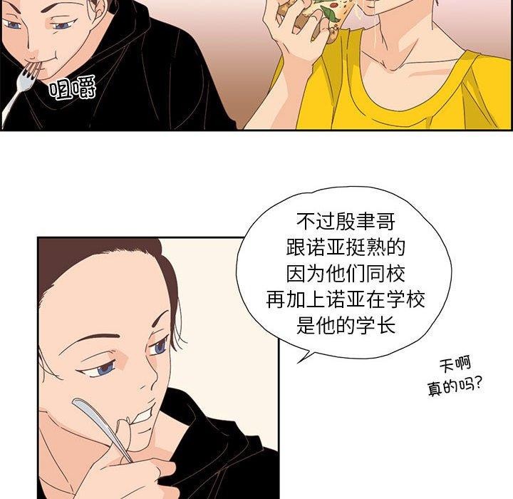纯洁之罪第3话