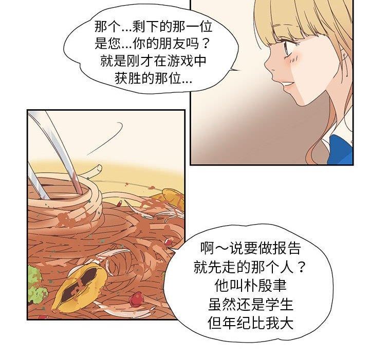纯洁之罪第3话
