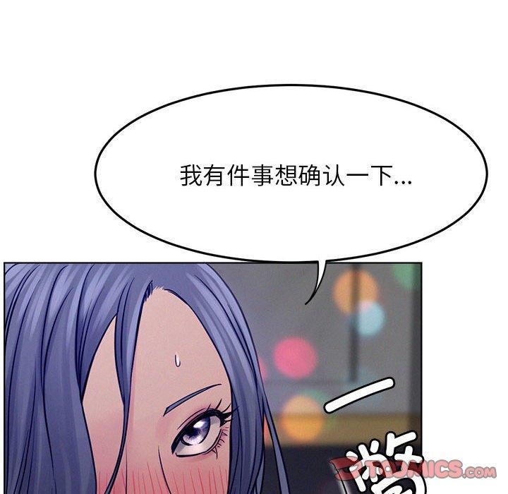 屋檐下的光第74話