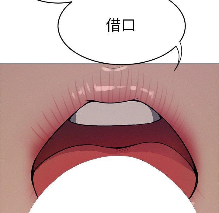 屋檐下的光第74話