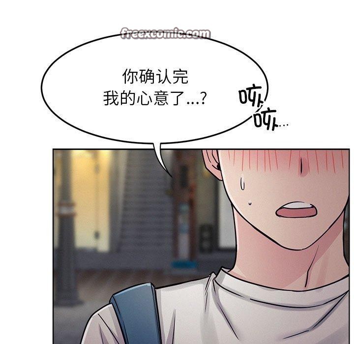 屋檐下的光第74話