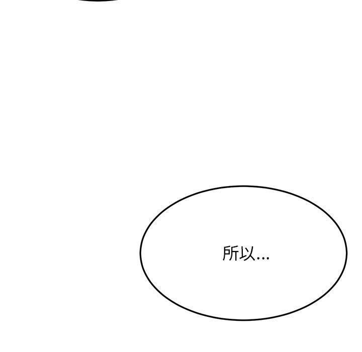 屋檐下的光第74話