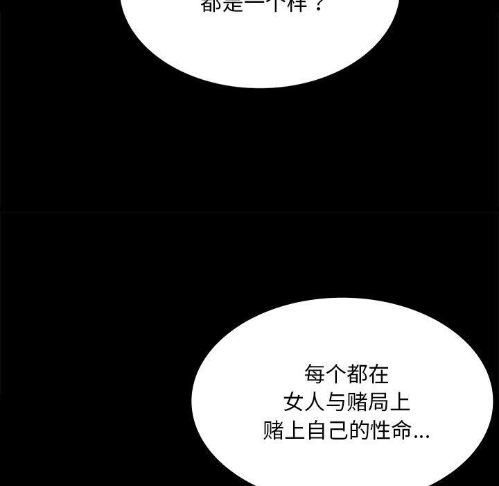 小姐第70話