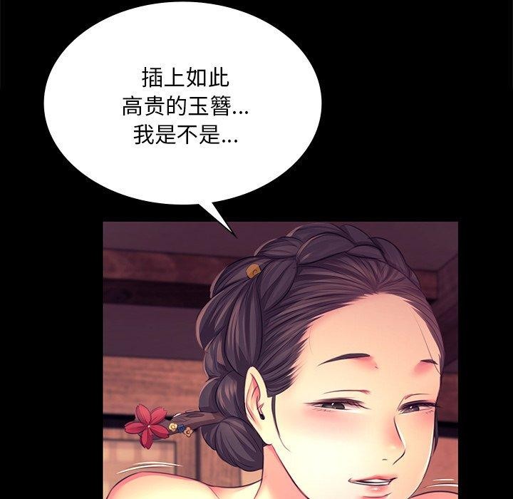 小姐第70話