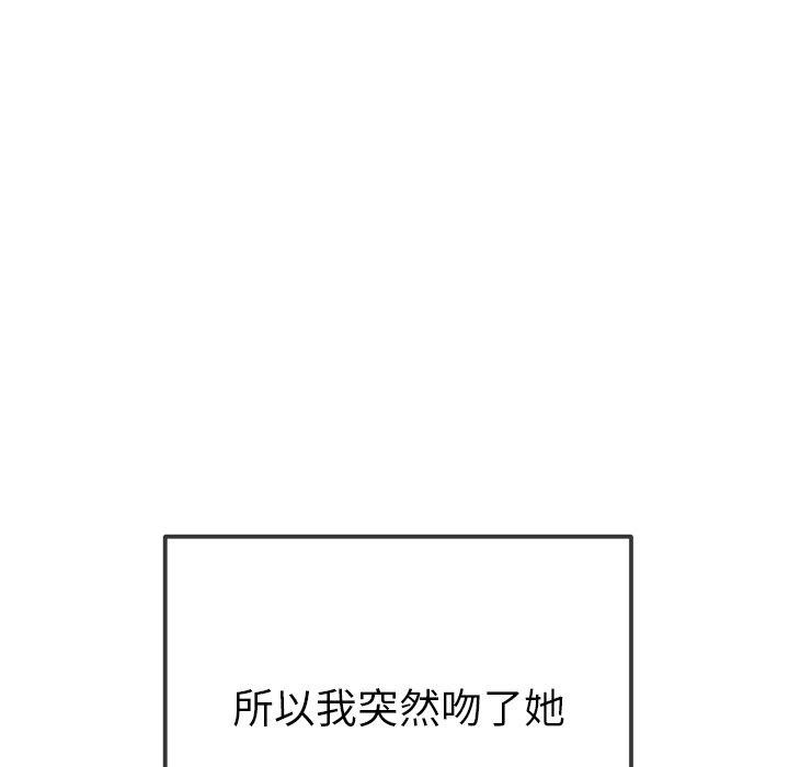 难缠小恶女第253話