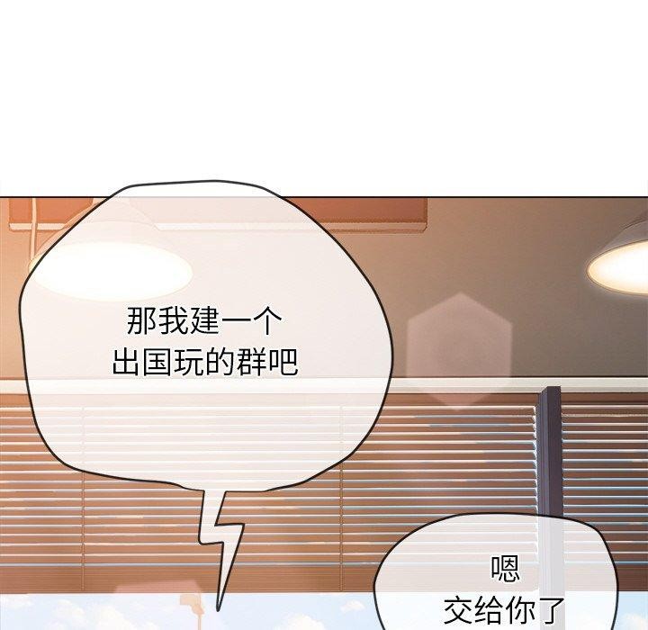 难缠小恶女第253話