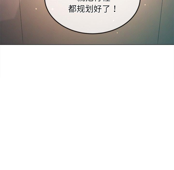 难缠小恶女第253話