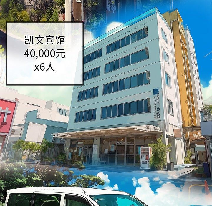 难缠小恶女第253話