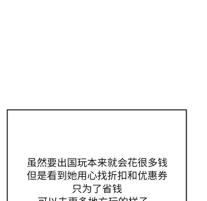 难缠小恶女第253話