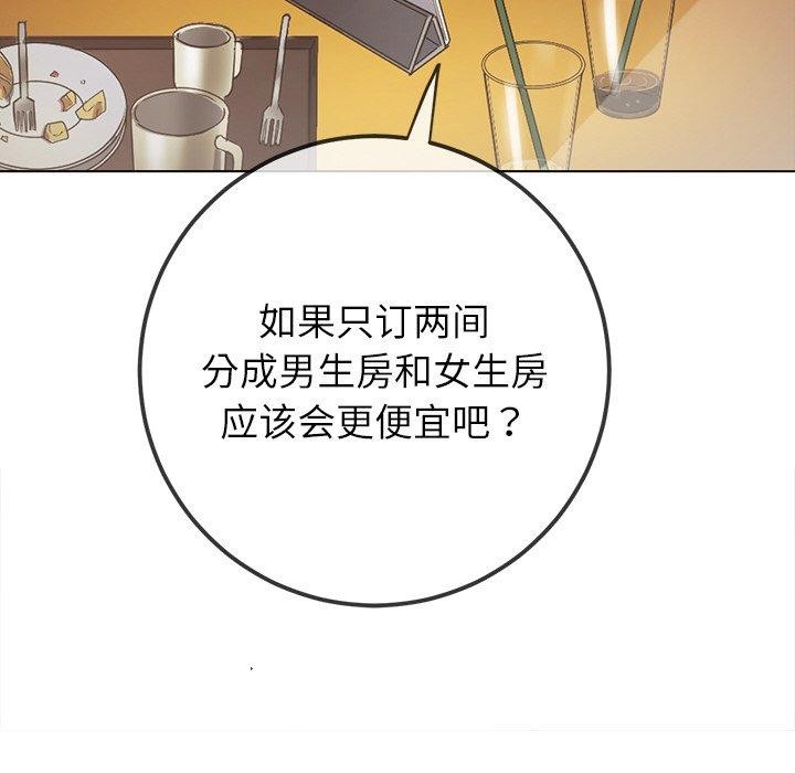 难缠小恶女第253話