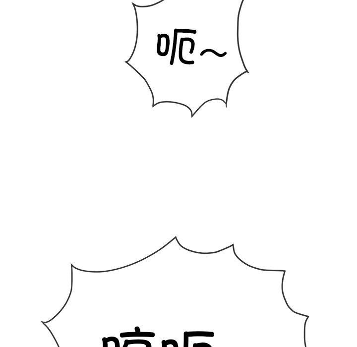 难缠小恶女第253話