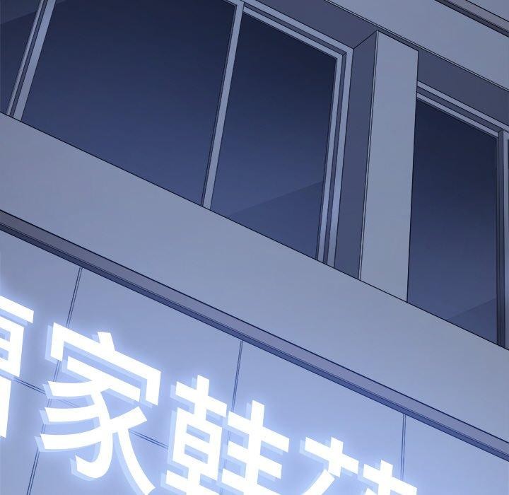 难缠小恶女第253話