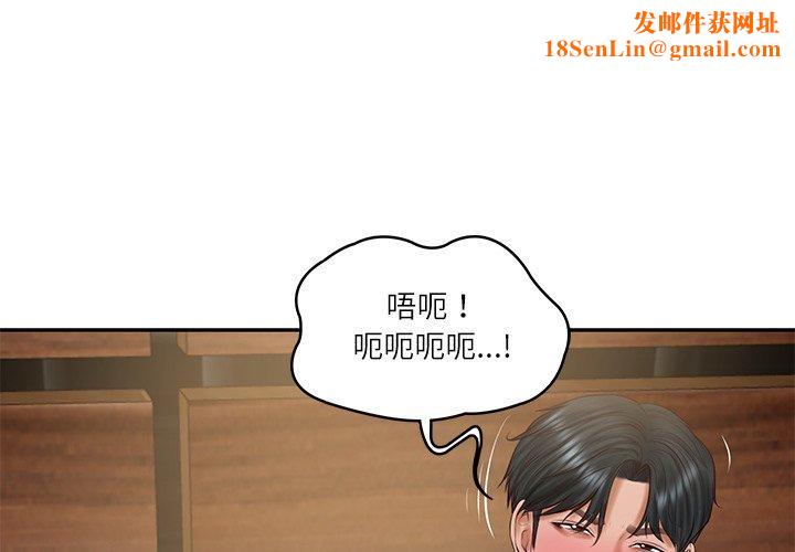 财阀家的女婿第29話