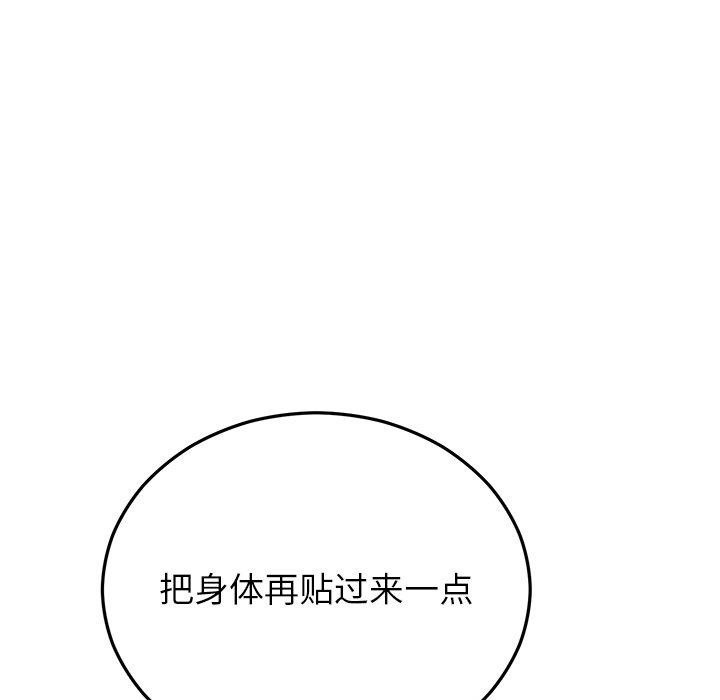 婚姻束缚第32話